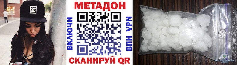 Метадон белоснежный  Староминская 
